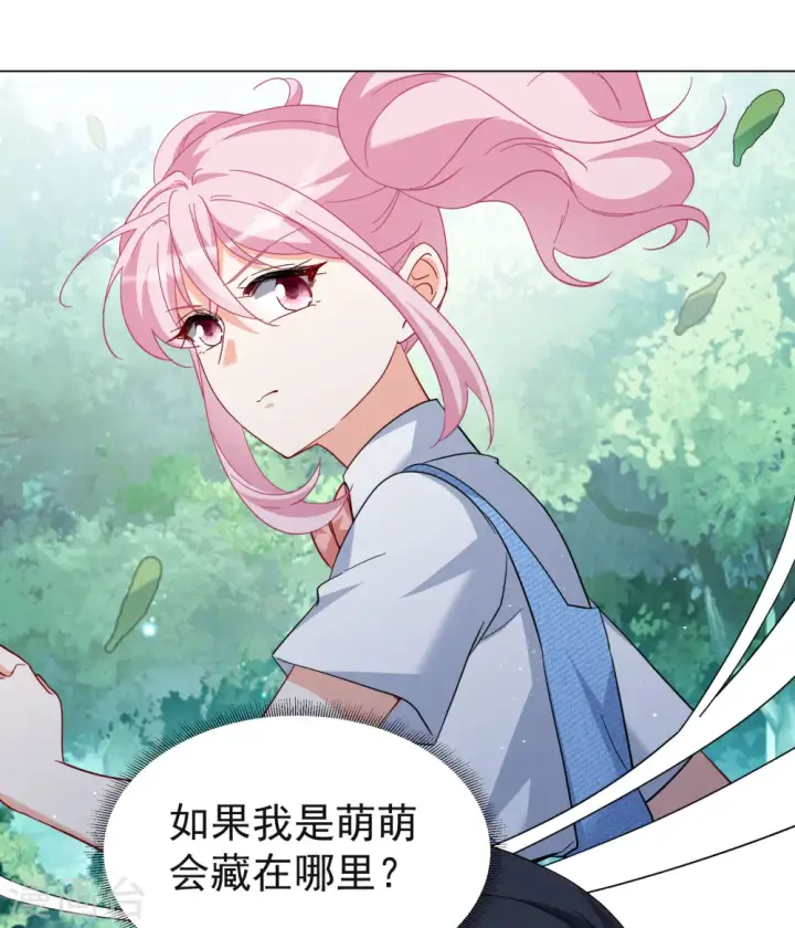 《她来了，请趴下》第288话 我来了1图14