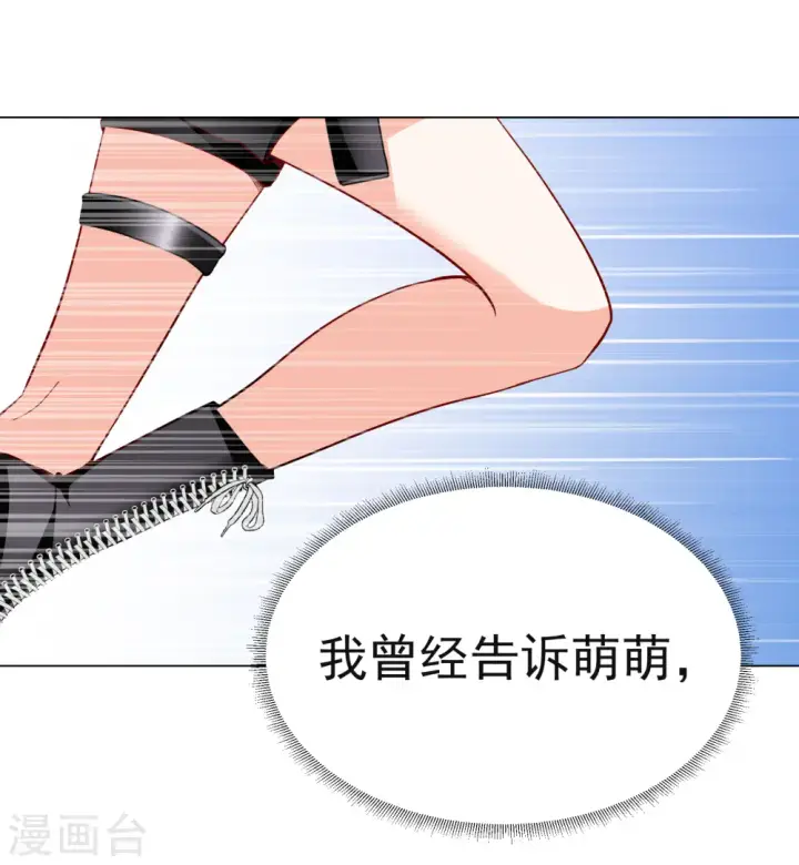 《她来了，请趴下》第288话 我来了1图19