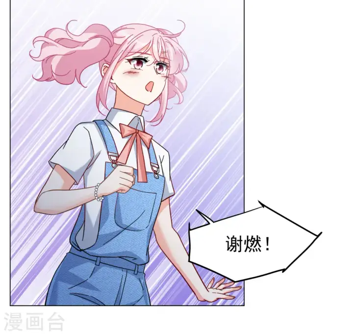 《她来了，请趴下》第288话 我来了1图29