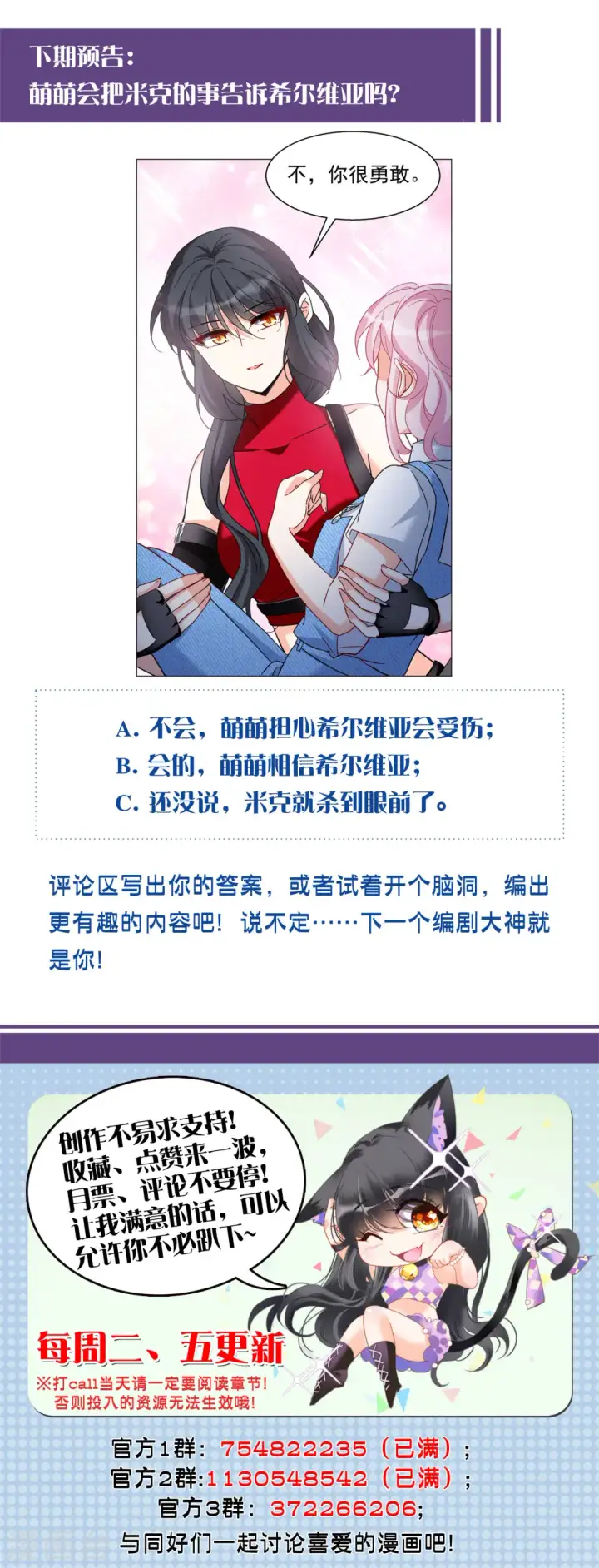 《她来了，请趴下》第288话 我来了1图30