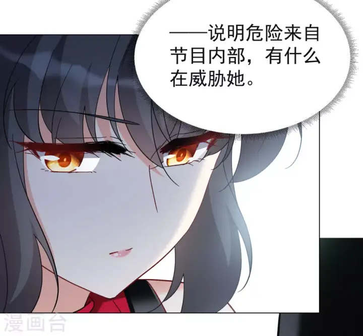 《她来了，请趴下》第288话 我来了1图8