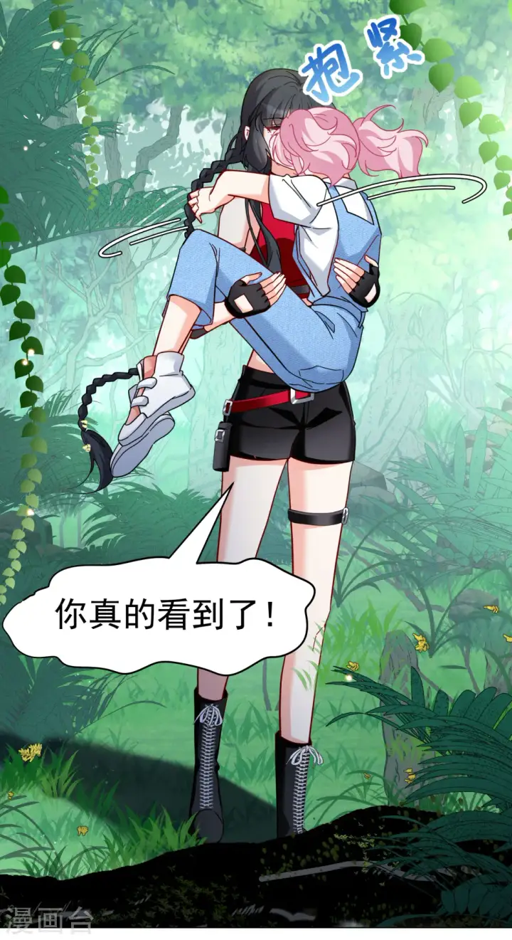 《她来了，请趴下》第289话 我来了2图11
