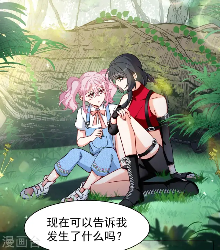 《她来了，请趴下》第289话 我来了2图13