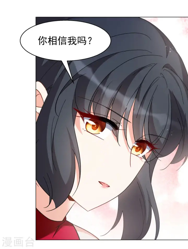 《她来了，请趴下》第289话 我来了2图16