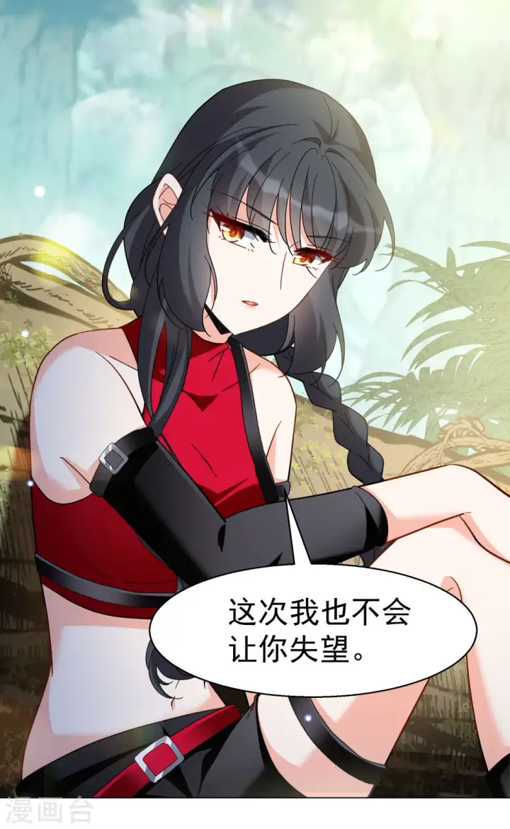 《她来了，请趴下》第289话 我来了2图18