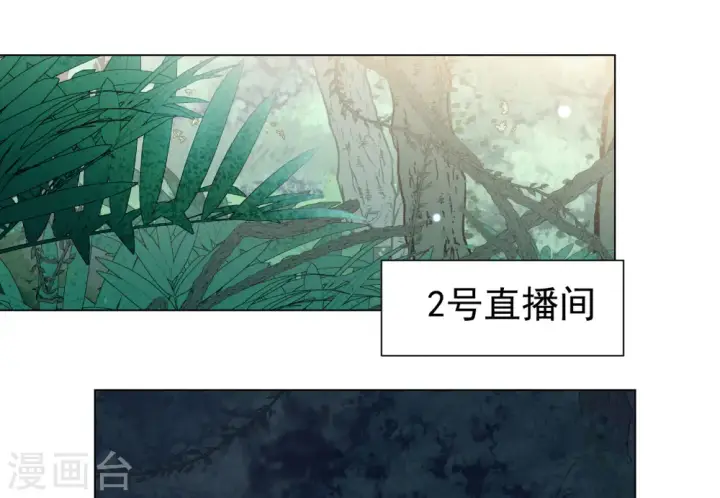 《她来了，请趴下》第289话 我来了2图21