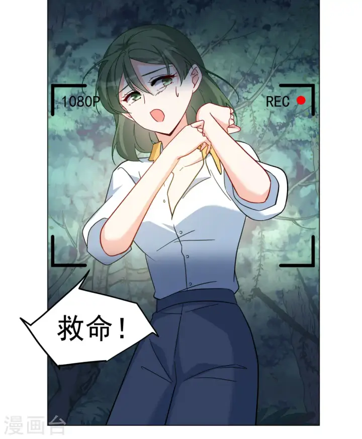 《她来了，请趴下》第289话 我来了2图22