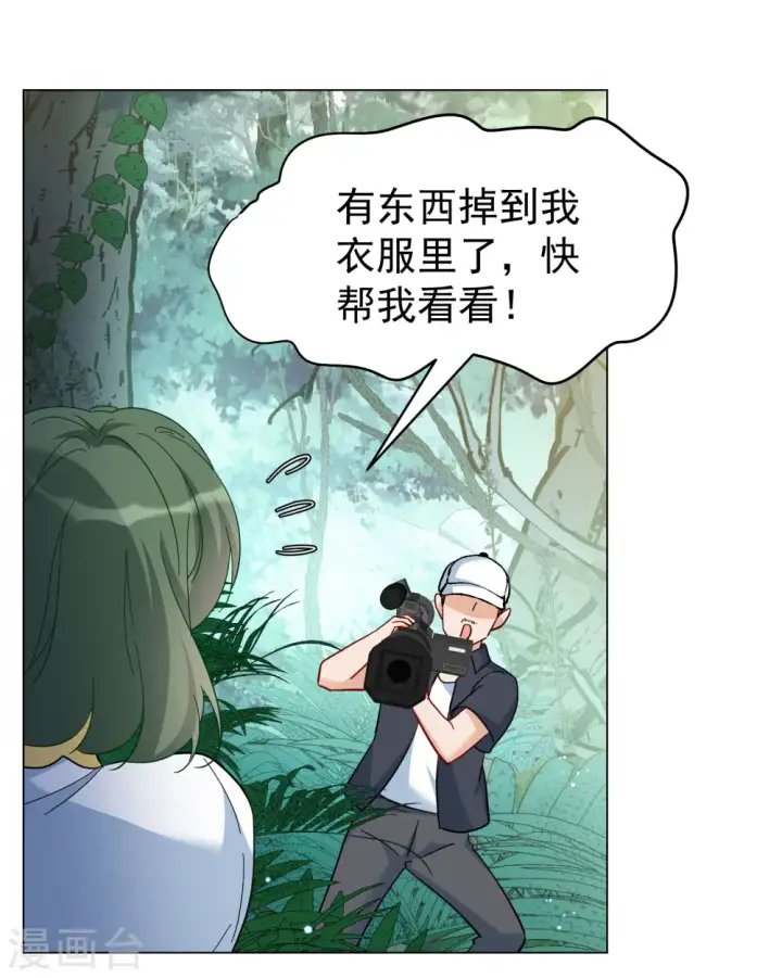 《她来了，请趴下》第289话 我来了2图23