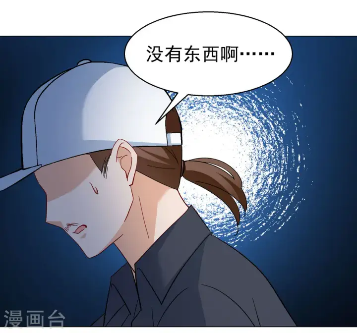 《她来了，请趴下》第289话 我来了2图26