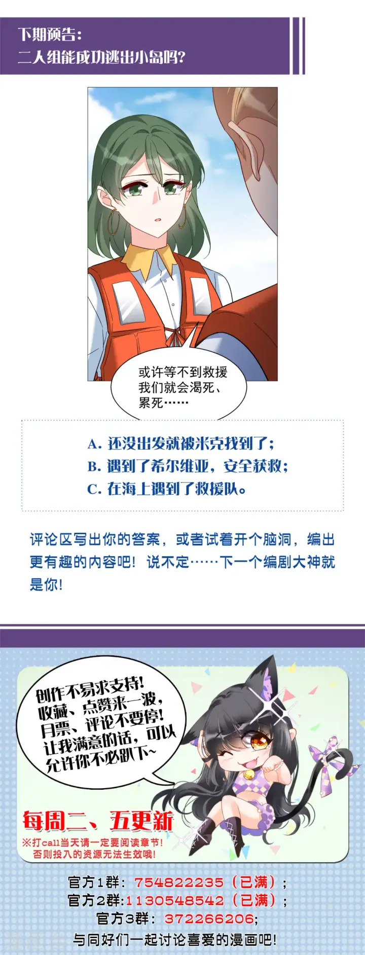 《她来了，请趴下》第289话 我来了2图28