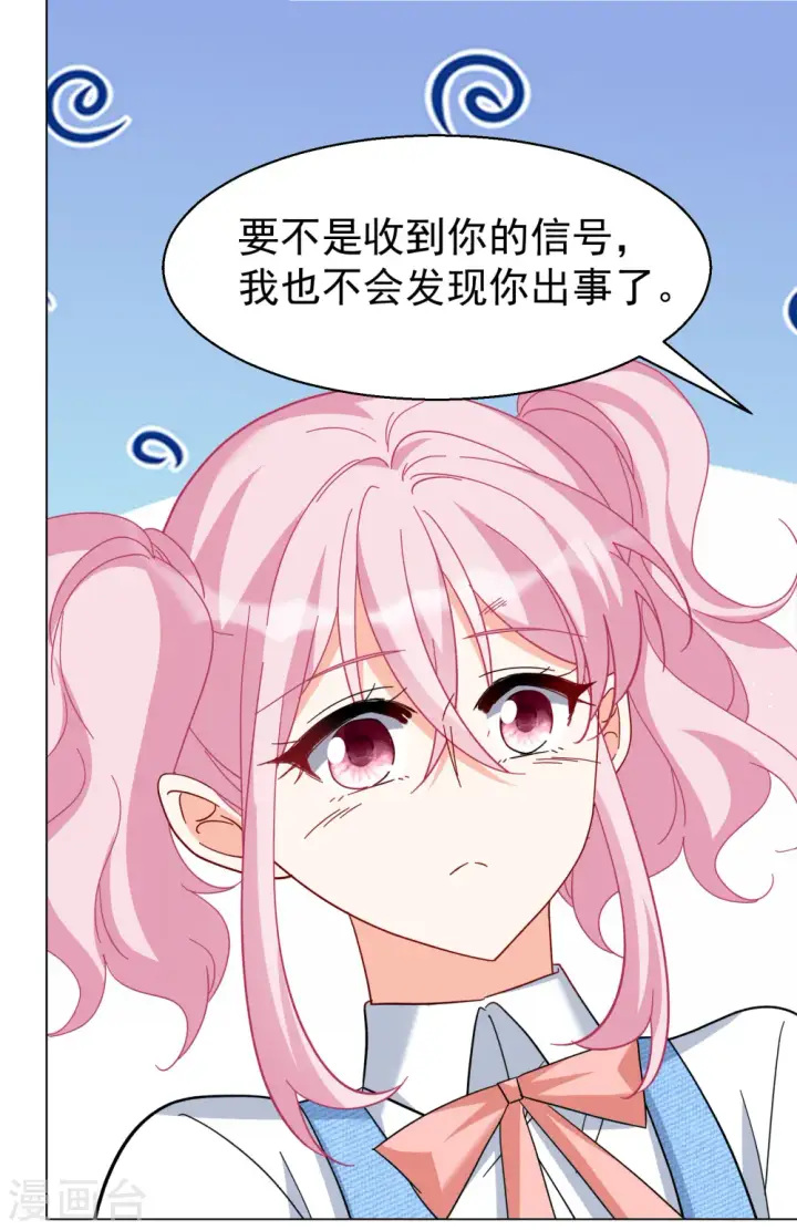 《她来了，请趴下》第289话 我来了2图9