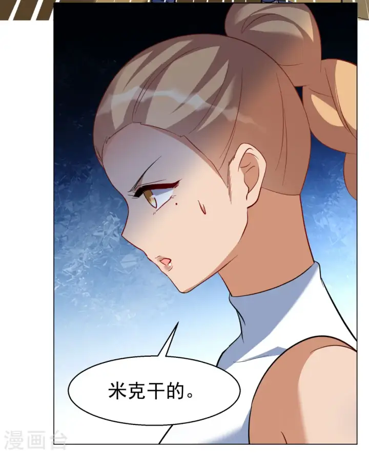 《她来了，请趴下》第290话 我来了3图11