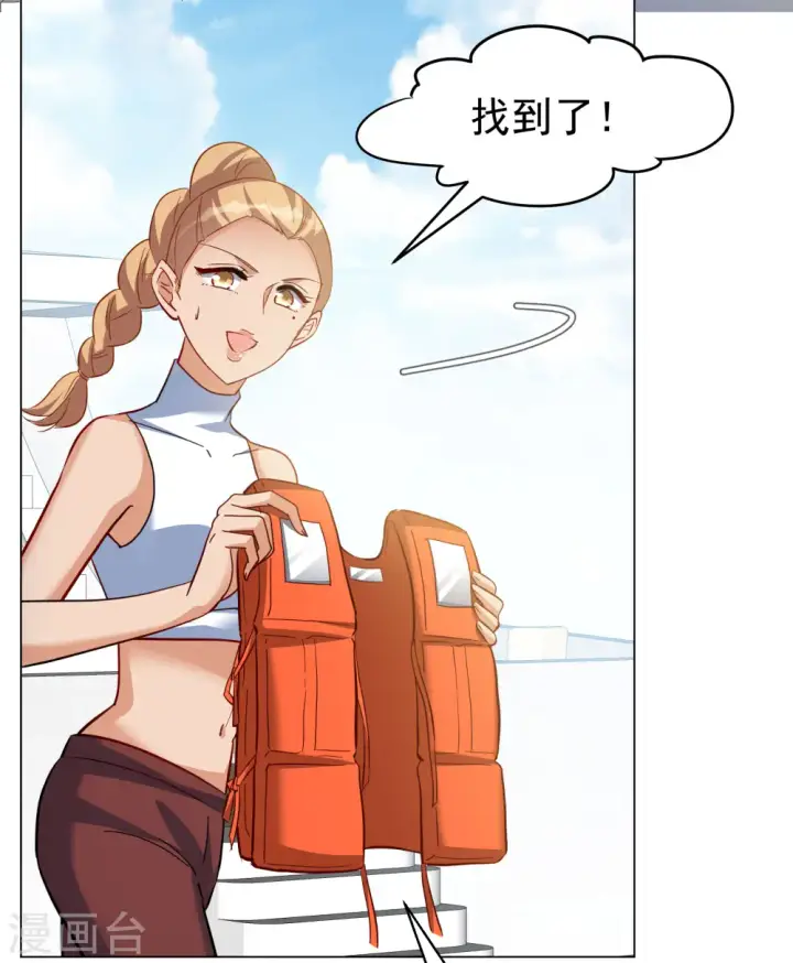 《她来了，请趴下》第290话 我来了3图14