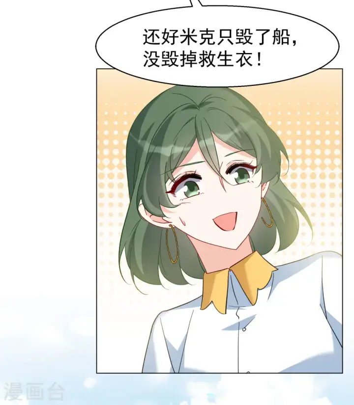 《她来了，请趴下》第290话 我来了3图15