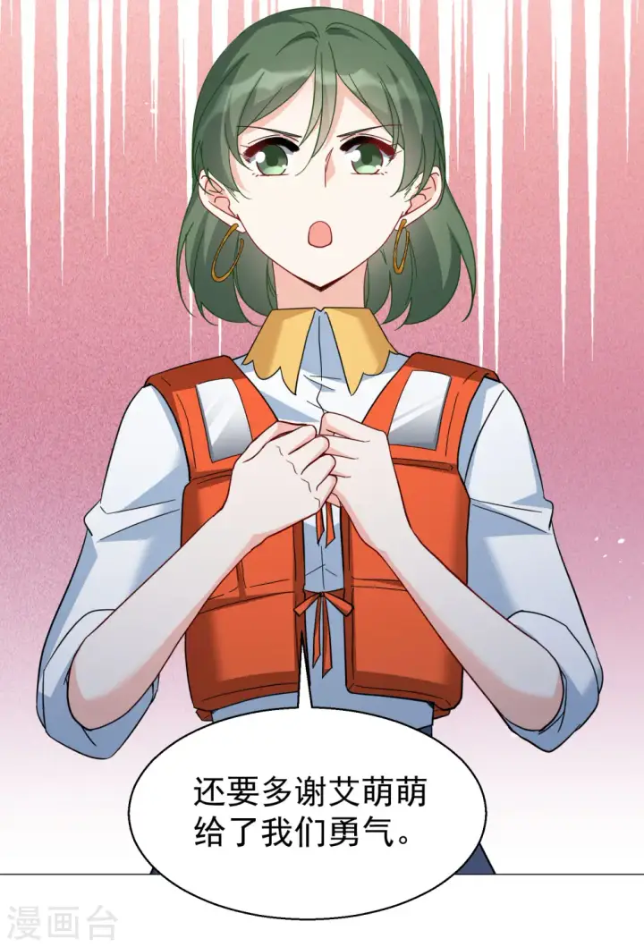 《她来了，请趴下》第290话 我来了3图22