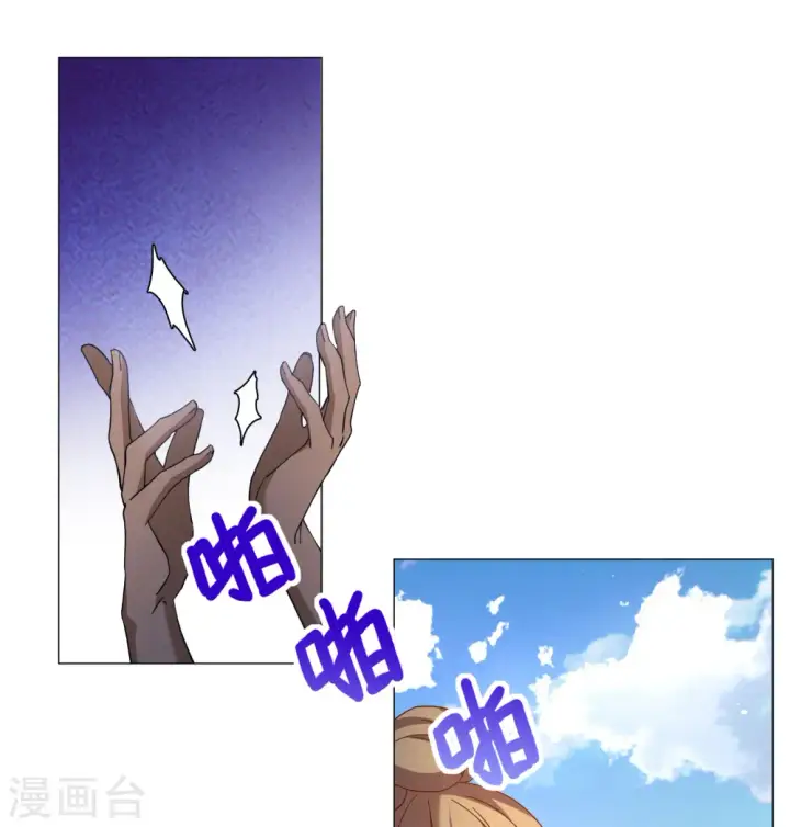《她来了，请趴下》第290话 我来了3图23
