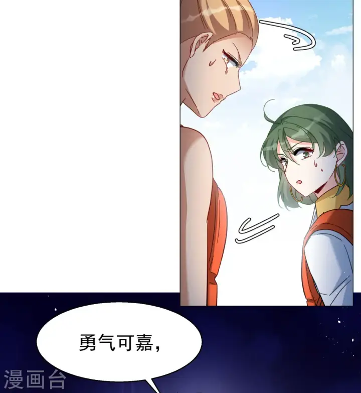 《她来了，请趴下》第290话 我来了3图24