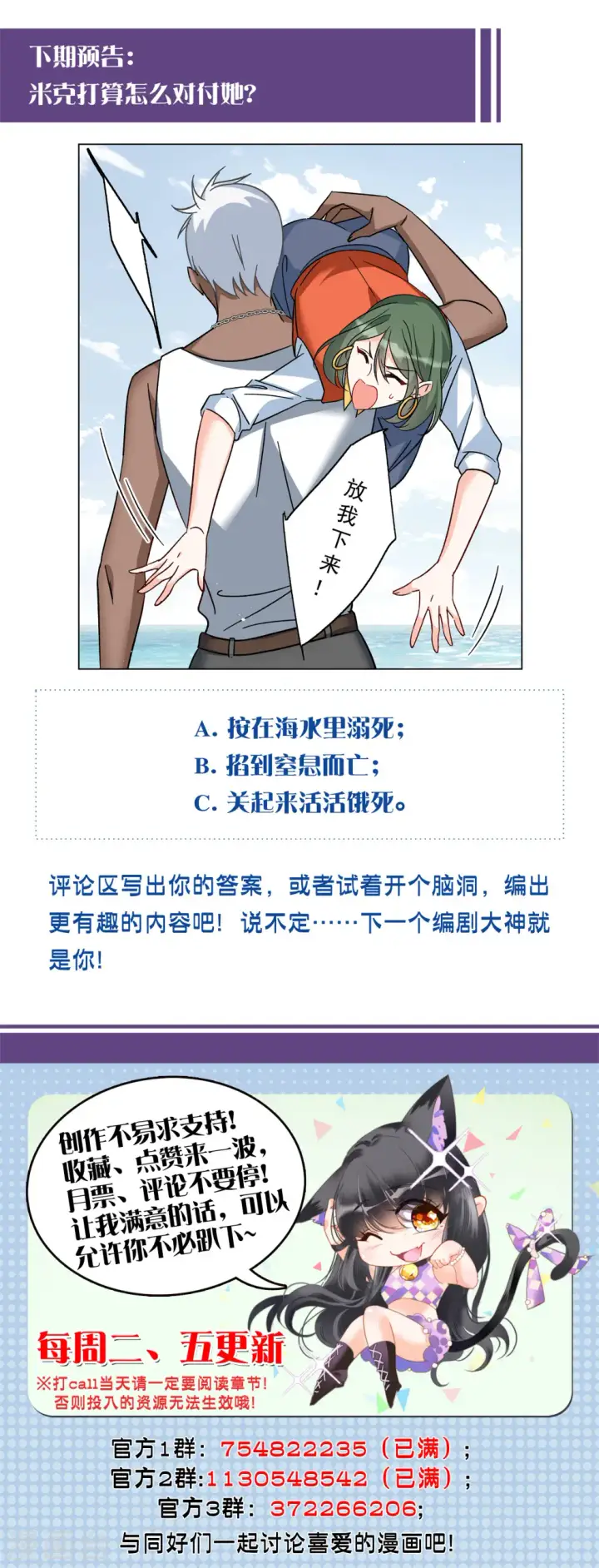 《她来了，请趴下》第291话 我来送你去死1图30