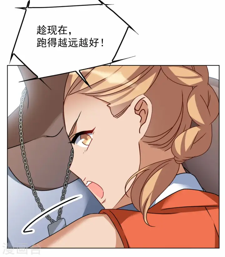 《她来了，请趴下》第291话 我来送你去死1图7