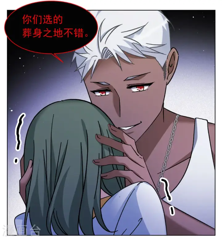 《她来了，请趴下》第292话 我来送你去死2图17