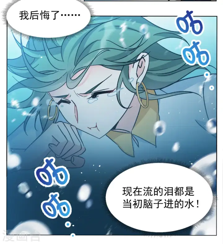 《她来了，请趴下》第292话 我来送你去死2图23