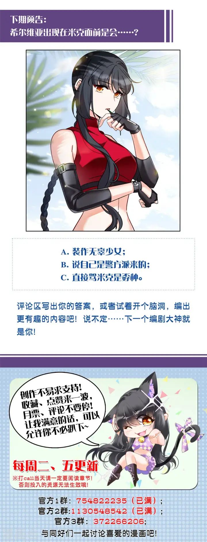 《她来了，请趴下》第292话 我来送你去死2图24