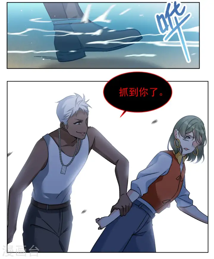 《她来了，请趴下》第292话 我来送你去死2图8