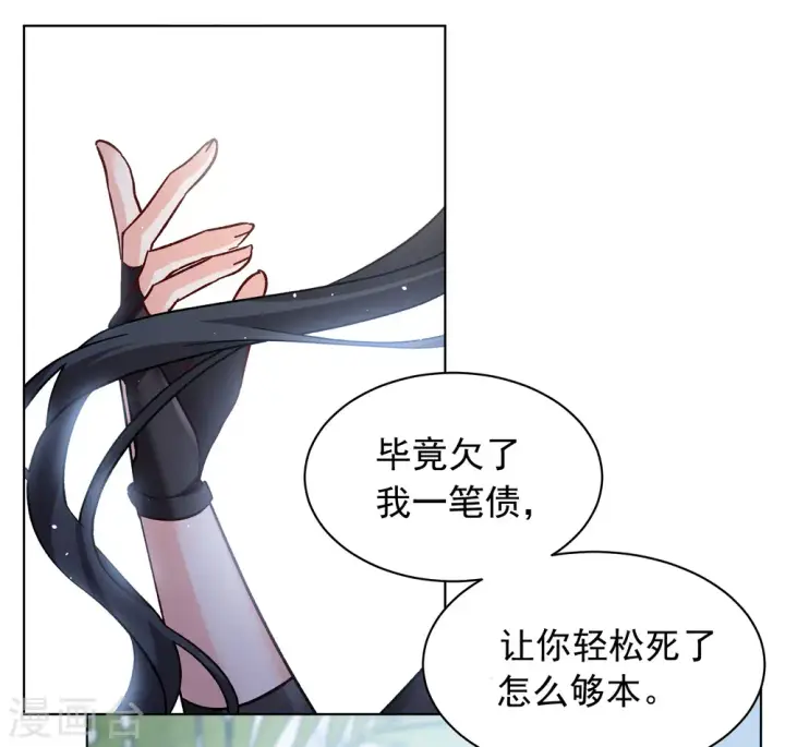 《她来了，请趴下》第293话 我来送你去死3图17