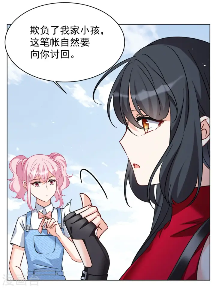 《她来了，请趴下》第293话 我来送你去死3图20