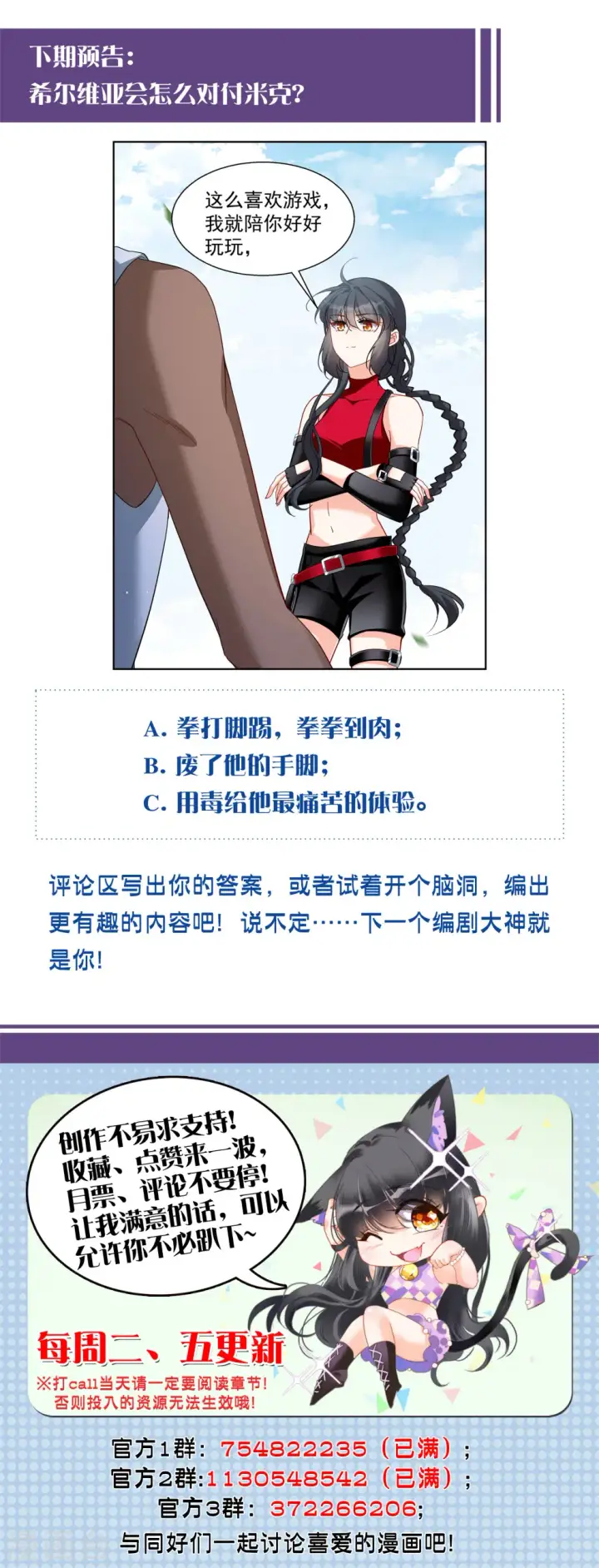 《她来了，请趴下》第293话 我来送你去死3图32