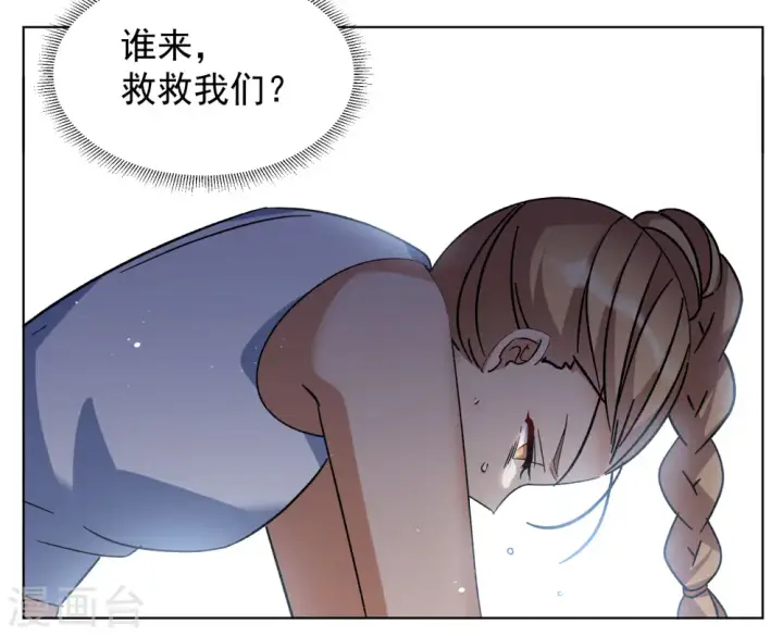 《她来了，请趴下》第293话 我来送你去死3图5