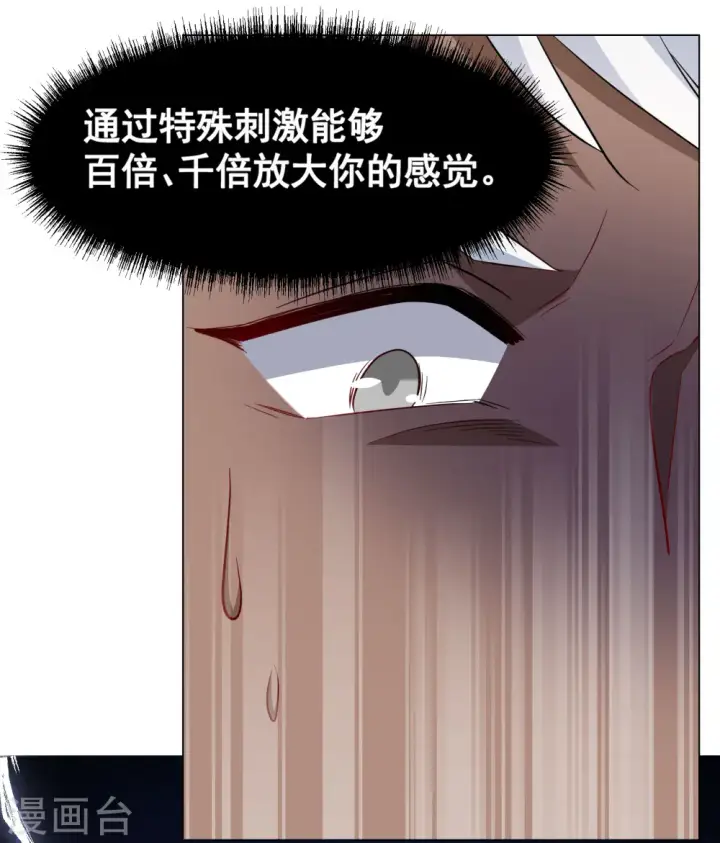 《她来了，请趴下》第294话 戏耍1图18