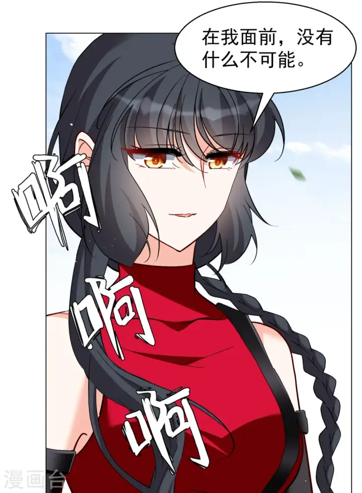 《她来了，请趴下》第294话 戏耍1图22