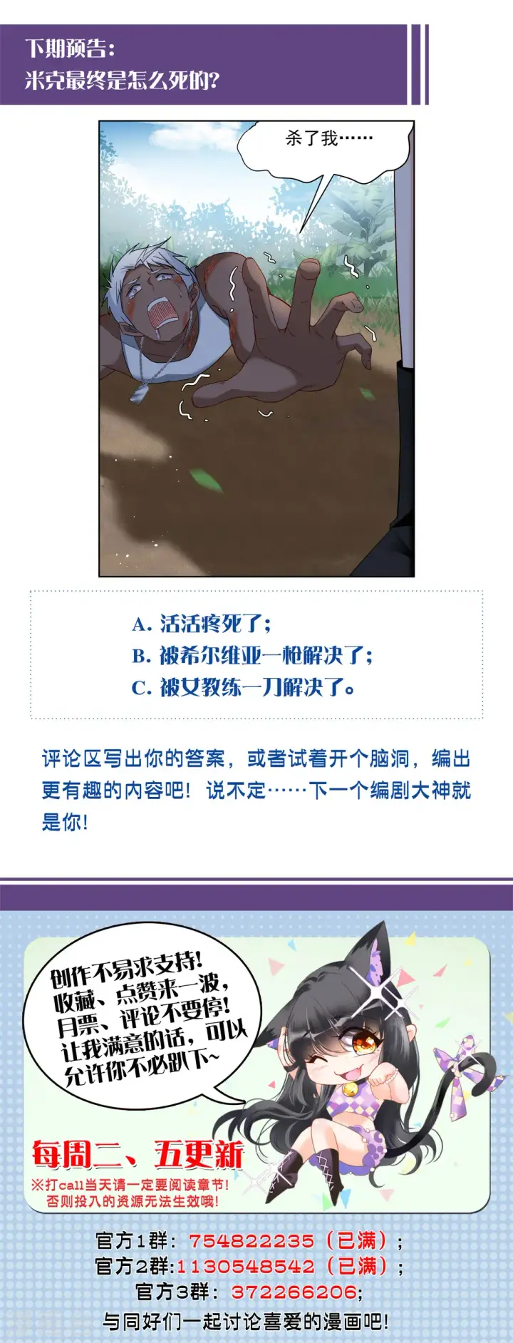 《她来了，请趴下》第294话 戏耍1图28