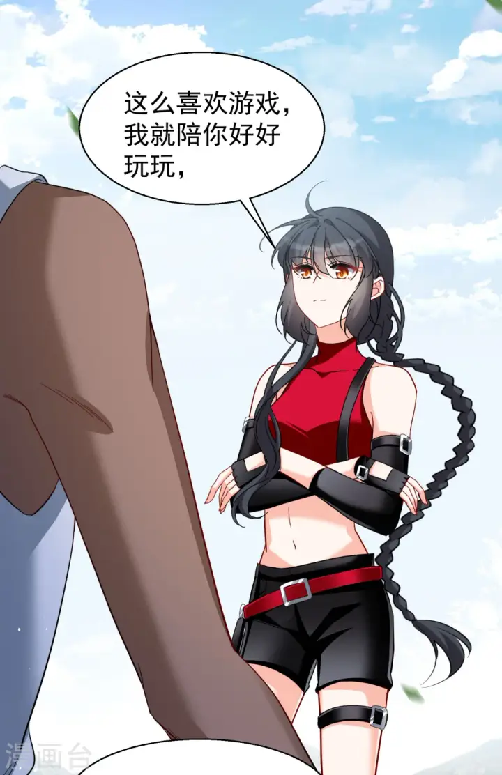 《她来了，请趴下》第294话 戏耍1图6
