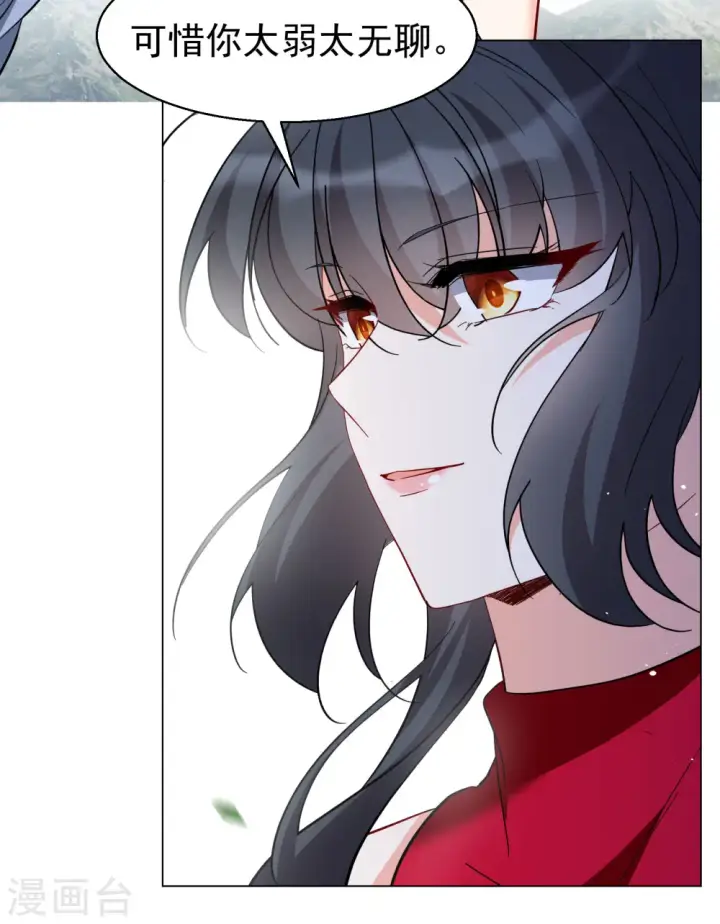 《她来了，请趴下》第294话 戏耍1图7