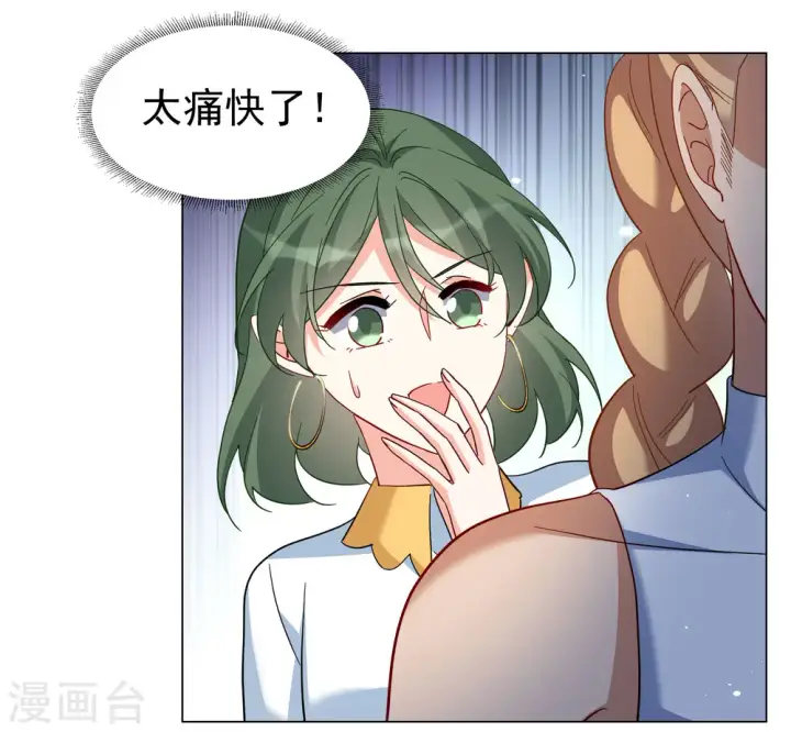 《她来了，请趴下》第295话 戏耍2图12