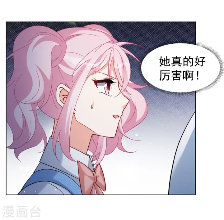 《她来了，请趴下》第295话 戏耍2图13