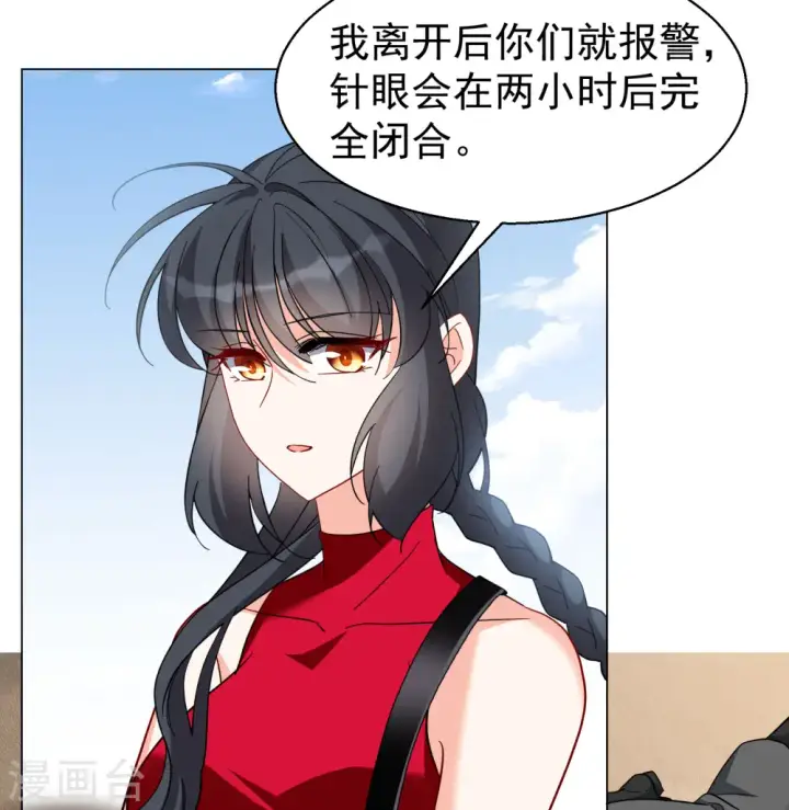 《她来了，请趴下》第295话 戏耍2图16