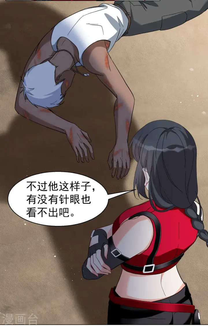 《她来了，请趴下》第295话 戏耍2图17
