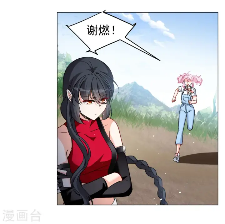《她来了，请趴下》第295话 戏耍2图18