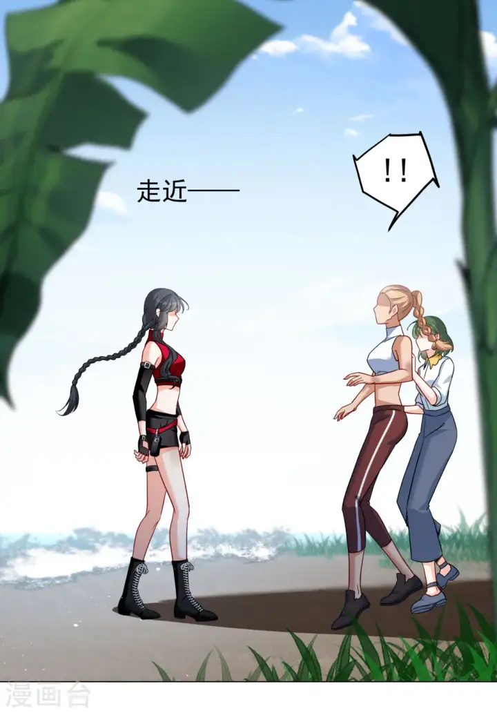 《她来了，请趴下》第295话 戏耍2图24