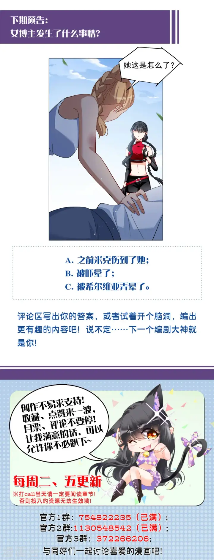 《她来了，请趴下》第295话 戏耍2图26