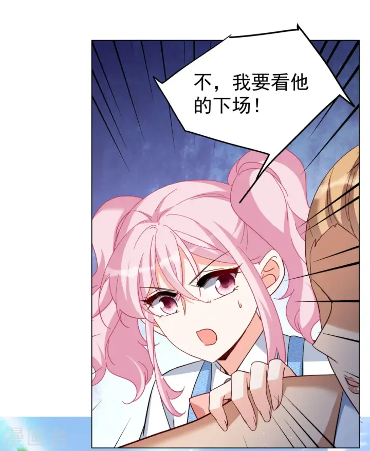 《她来了，请趴下》第295话 戏耍2图4