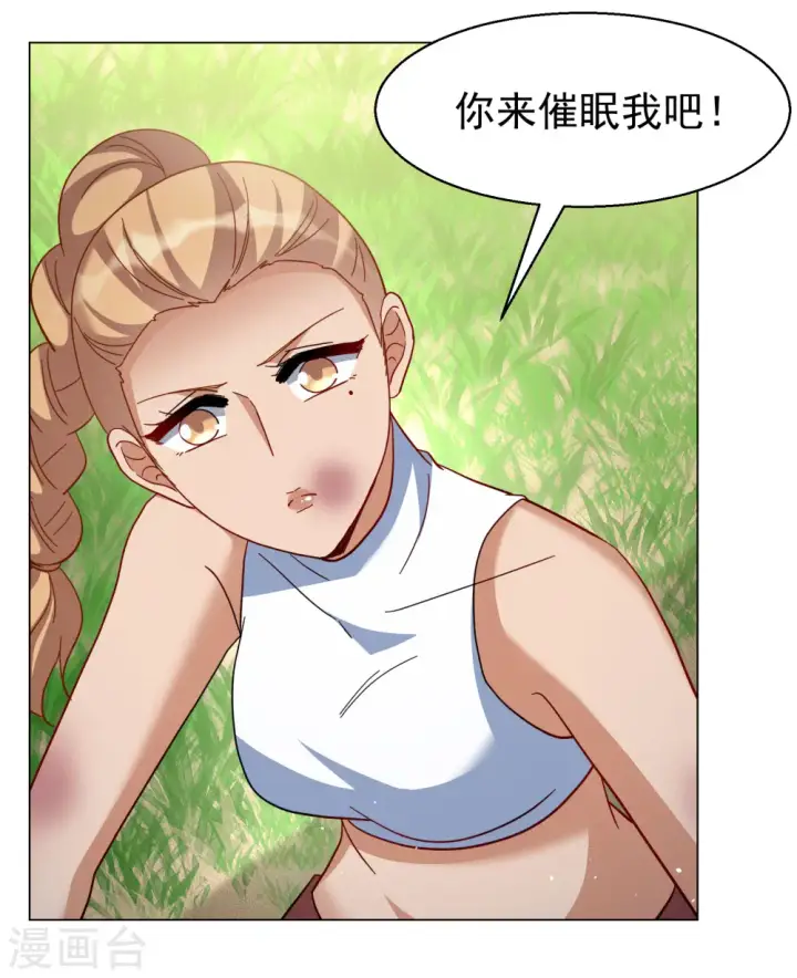 《她来了，请趴下》第296话 戏耍3图12
