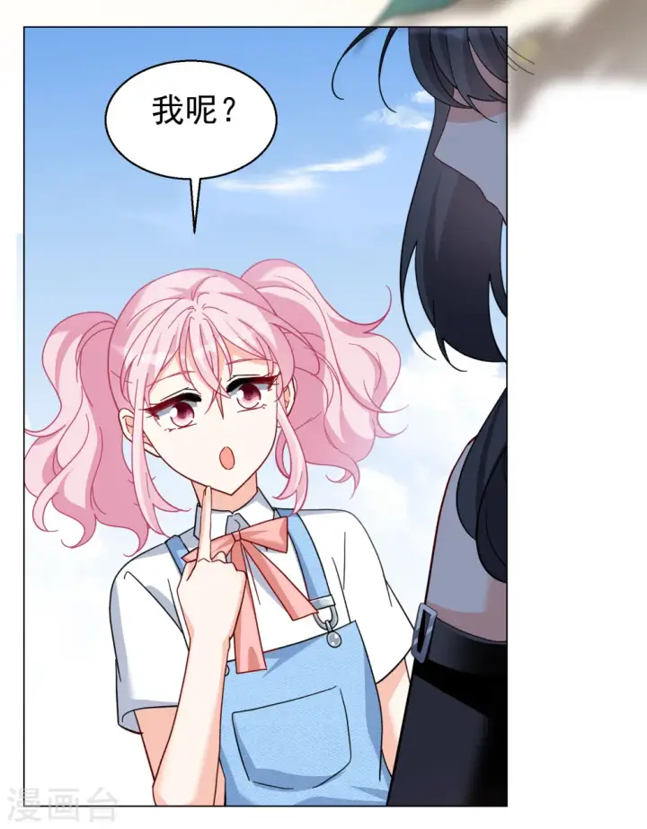 《她来了，请趴下》第296话 戏耍3图15