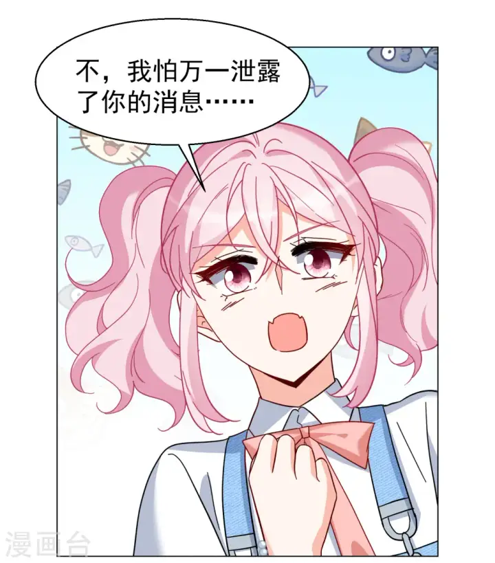《她来了，请趴下》第296话 戏耍3图17