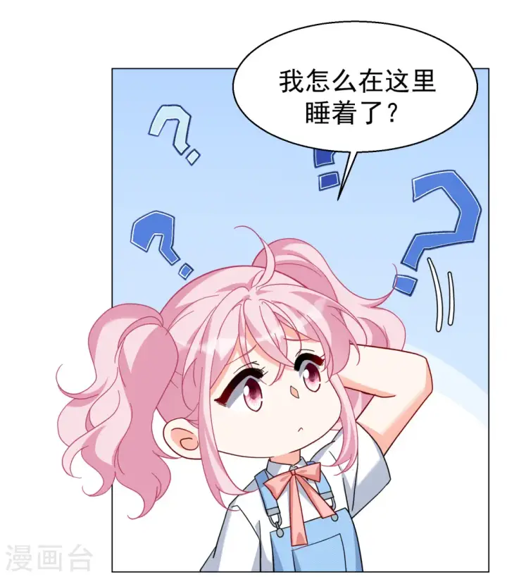 《她来了，请趴下》第296话 戏耍3图22