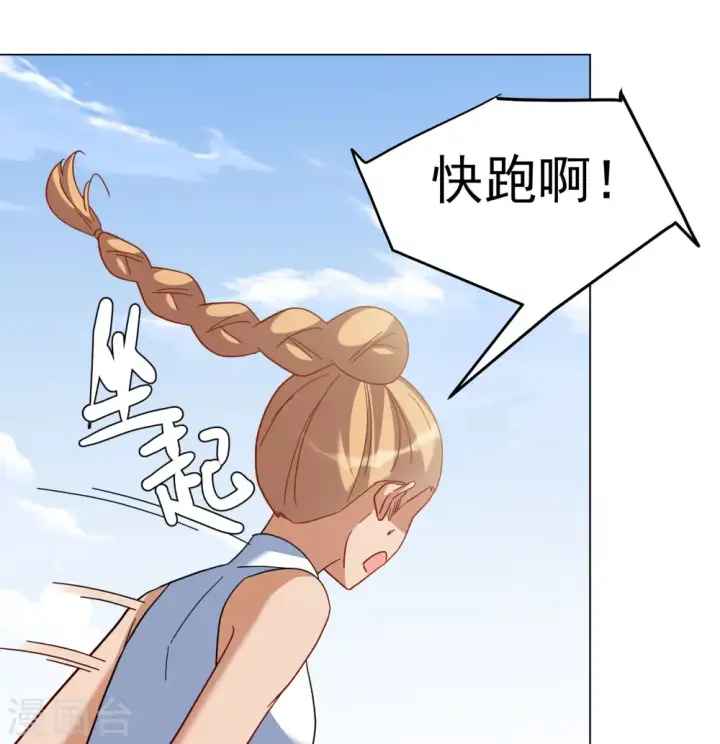 《她来了，请趴下》第296话 戏耍3图24