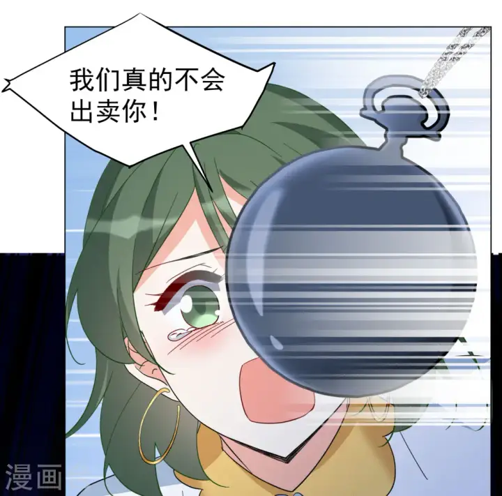 《她来了，请趴下》第296话 戏耍3图3